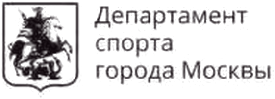 Департамент спорта города Москвы